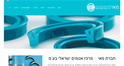 Desktop Screenshot of may-isc.co.il